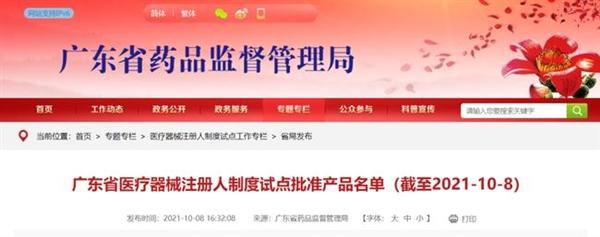 新消息！华为正式进入医疗器械领域