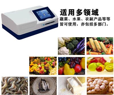 食品快速检测仪器